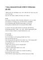 ICU 간호사의 실제 임상, Foley catheter의 모든것(insertion, Urinebag, hematuria, bladder irrigation, Foley leakage, Uirneoutput, 소변량, 유치도뇨관) 4페이지