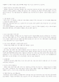 서울의료원 면접자료 4페이지