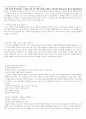 서울의료원 면접자료 6페이지