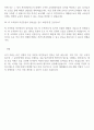 서울의료원 면접자료 14페이지