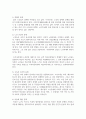 고령사회에서 노인의 생애 주기별 욕구와 사회문제 그리고 사회복지사의 역할(예방적 차원, 문제 해결 차원)에 대해 의견 3페이지