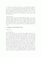 고령사회에서 노인의 생애 주기별 욕구와 사회문제 그리고 사회복지사의 역할(예방적 차원, 문제 해결 차원)에 대해 의견 4페이지