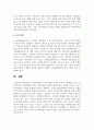 고령사회에서 노인의 생애 주기별 욕구와 사회문제 그리고 사회복지사의 역할(예방적 차원, 문제 해결 차원)에 대해 의견 7페이지