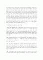 아동과학교육의 중요성에 대해 기술하고, 자신에게 가장 기억에 남았던 과학활동 경험과 그 경험을 비추어 볼 때 아동과학교육이 중요한 이유 5페이지