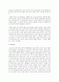 아동과학교육의 중요성에 대해 기술하고, 자신에게 가장 기억에 남았던 과학활동 경험과 그 경험을 비추어 볼 때 아동과학교육이 중요한 이유 6페이지