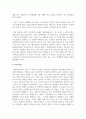 다중지능이론이 영유아 수학교육에 기여하는 점과 보완해야할 점 서술 5페이지