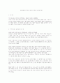 [독후감]돈보다 운을 벌어라-김승호[서평] 1페이지