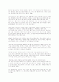 [독후감]돈보다 운을 벌어라-김승호[서평] 2페이지