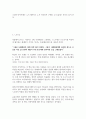 [독후감]동물농장-조지 오웰[서평] 2페이지