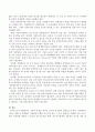 장애영유아 교육의 특성을 영유아 교육과 비교하여 설명하시오 3페이지