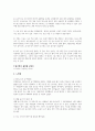 울다가 웃었다_김영철 독후감 2페이지