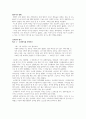 소비단식 일기 - 서박하, 요약, 내용정리, 핵심내용, 독후감, 느낀점, 감상문, 서평 2페이지