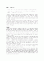 소비단식 일기 - 서박하, 요약, 내용정리, 핵심내용, 독후감, 느낀점, 감상문, 서평 4페이지