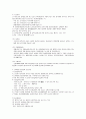 원무관리론 요약 29페이지