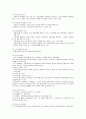 원무관리론 요약 37페이지