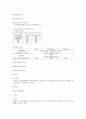 원무관리론 요약 44페이지