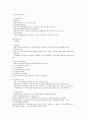 원무관리론 요약 72페이지