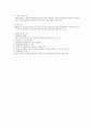 원무관리론 요약 81페이지