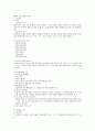 원무관리론 요약 88페이지