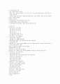원무관리론 요약 90페이지