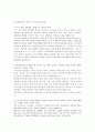 [2023현대자동차생산직자기소개서]생산부문 현대자동차 생산직 자기소개서 BEST4-현대자동차 생산직 자소서+면접질문기출 4페이지