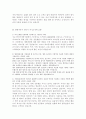 [2023현대자동차생산직자기소개서]생산부문 현대자동차 생산직 자기소개서 BEST4-현대자동차 생산직 자소서+면접질문기출 5페이지