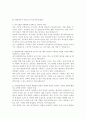 [2023현대자동차생산직자기소개서]생산부문 현대자동차 생산직 자기소개서 BEST4-현대자동차 생산직 자소서+면접질문기출 6페이지