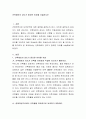 건축재료의 강도가 중요한 이유를 서술하시오 2페이지