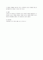 건축재료의 강도가 중요한 이유를 서술하시오 4페이지