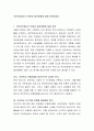 국민연금제도의 변화와 발전방향에 대해 토론하세요 2페이지