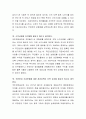 국민연금제도의 변화와 발전방향에 대해 토론하세요 3페이지