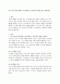내가 청소년기에 경험한 의사소통(또는 상호작용) 유형을 골라 분석하세요 2페이지