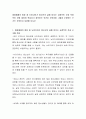 대중매체의 종류 중 뉴미디어가 청소년의 삶에 미치는 긍정적인 것과 부정적인 것에 대하여 학습자가 생각하는 의견은 무엇이며 그렇게 주장하는 근거는 무엇인지 토론해 보시오 2페이지