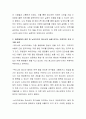 대중매체의 종류 중 뉴미디어가 청소년의 삶에 미치는 긍정적인 것과 부정적인 것에 대하여 학습자가 생각하는 의견은 무엇이며 그렇게 주장하는 근거는 무엇인지 토론해 보시오 3페이지