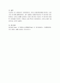 데이터베이스 관리시스템(DBMS)를 정의하고 주요 기능 3가지를 설명하시오. 4페이지