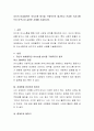 자신의 비효율적인 의사소통 방식을 구체적으로 열거하고 건강한 의사소통으로 바꾸고자 실천한 사례를 기술하시오 2페이지