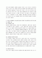 자신의 비효율적인 의사소통 방식을 구체적으로 열거하고 건강한 의사소통으로 바꾸고자 실천한 사례를 기술하시오 3페이지