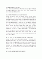 최근 소비자의 심리를 제대로 이해하지 못하여 실패한 한 개의 브랜드나 제품의 사례를 선정하고, 소비자 심리나 행동의 관점에서 대상 사례를 분석하여 해당 사례의 구체적인 실패 요인을 3가지 이상 제시하시오. 3페이지