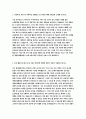 생명보험협회 자기소개서 [생명보험협회 신입 직원 채용 대비 자소서] 생명보험협회 성장과정 역경극복 주요활동 생명보험협회 차별화된 강점 타인의 평가  생명보험협회 최신 자기소개서 생명보험협회 3페이지