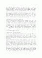 리더십과 관리 & 미래 핵심리더와 관리자에 대해 설명하시오. 4페이지