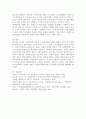 리더십과 관리 & 미래 핵심리더와 관리자에 대해 설명하시오. 5페이지