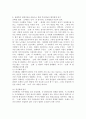 영화 또는 드라마를 한 편 선택한 후, 생태학적 체계이론을 바탕으로 등장인물의 환경체계를 분석하세요. 또한 등장인물이 겪는 문제점(또는 갈등)이 개선되기 위해 어떤 체계가 변화해야 하는지를 설명하세요. (영화 대신 본인의 환경체계, 실존 인물의 체계를 분석하는 것도 가능함) 3페이지