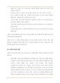 (A+ 생명과환경, 2-1 컴퓨터, 보건환경,청소년,유아교육) 스페인독감 유행과 코로나 바이러스-19 유행을 비교해서 차이점을 생각해보시오. 3페이지