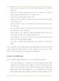 (A+ 생명과환경, 2-1 컴퓨터, 보건환경,청소년,유아교육) 스페인독감 유행과 코로나 바이러스-19 유행을 비교해서 차이점을 생각해보시오. 5페이지