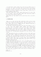 안락사 문제에 관한 기독교 윤리적 고찰 2페이지