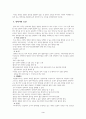 안락사 문제에 관한 기독교 윤리적 고찰 3페이지