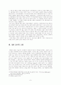 안락사 문제에 관한 기독교 윤리적 고찰 7페이지
