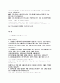서울주택도시공사 자기소개서 2편 모음집 [서울주택도시공사 최신 자소서 총 2편 수록] 서울주택도시공사 신입사원 채용 대비 자소서 서울주택도시공사에 지원하게 된 동기 예상치 못한 문제 서울주택도시공사 지원분야와 관련된 전문성 향상을 위해 노력한 경험 서울주택도시공사 자소서 2페이지
