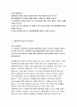 서울주택도시공사 자기소개서 2편 모음집 [서울주택도시공사 최신 자소서 총 2편 수록] 서울주택도시공사 신입사원 채용 대비 자소서 서울주택도시공사에 지원하게 된 동기 예상치 못한 문제 서울주택도시공사 지원분야와 관련된 전문성 향상을 위해 노력한 경험 서울주택도시공사 자소서 4페이지