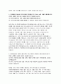 서울주택도시공사 자기소개서 2편 모음집 [서울주택도시공사 최신 자소서 총 2편 수록] 서울주택도시공사 신입사원 채용 대비 자소서 서울주택도시공사에 지원하게 된 동기 예상치 못한 문제 서울주택도시공사 지원분야와 관련된 전문성 향상을 위해 노력한 경험 서울주택도시공사 자소서 5페이지